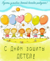 Детство – это волшебство, Детство – это торжество, Детство – радость без границ, Счастье, солнце, пенье птиц! Детство – это волшебство, Детство – это торжество, Детство – радость без границ, Счастье, солнце, пенье птиц!.