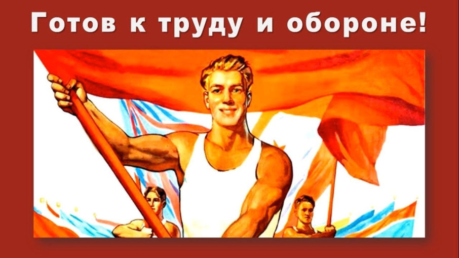 Как назывались ступени ГТО? Из истории комплекса Как назывались ступени ГТО? Из истории комплекса.